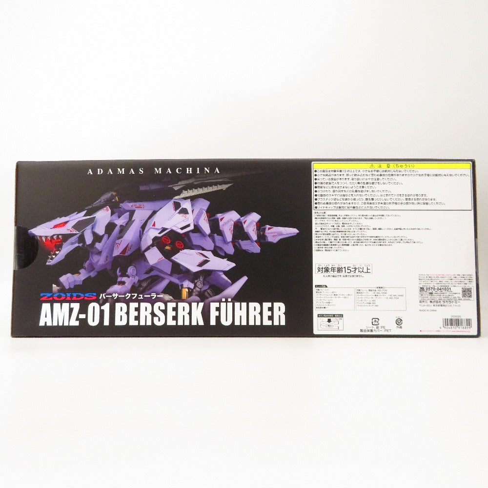 アダマスマキナ AMZ-01 バーサークフューラー 「ZOIDS ゾイド」 TAKARA TOMY タカラトミー フィギュア 未開封品