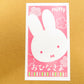 吉徳 (ヨシトク) 陶磁器 吉徳　ミッフィー miffy　おひなさま　磁器五人飾り　183122 未使用品