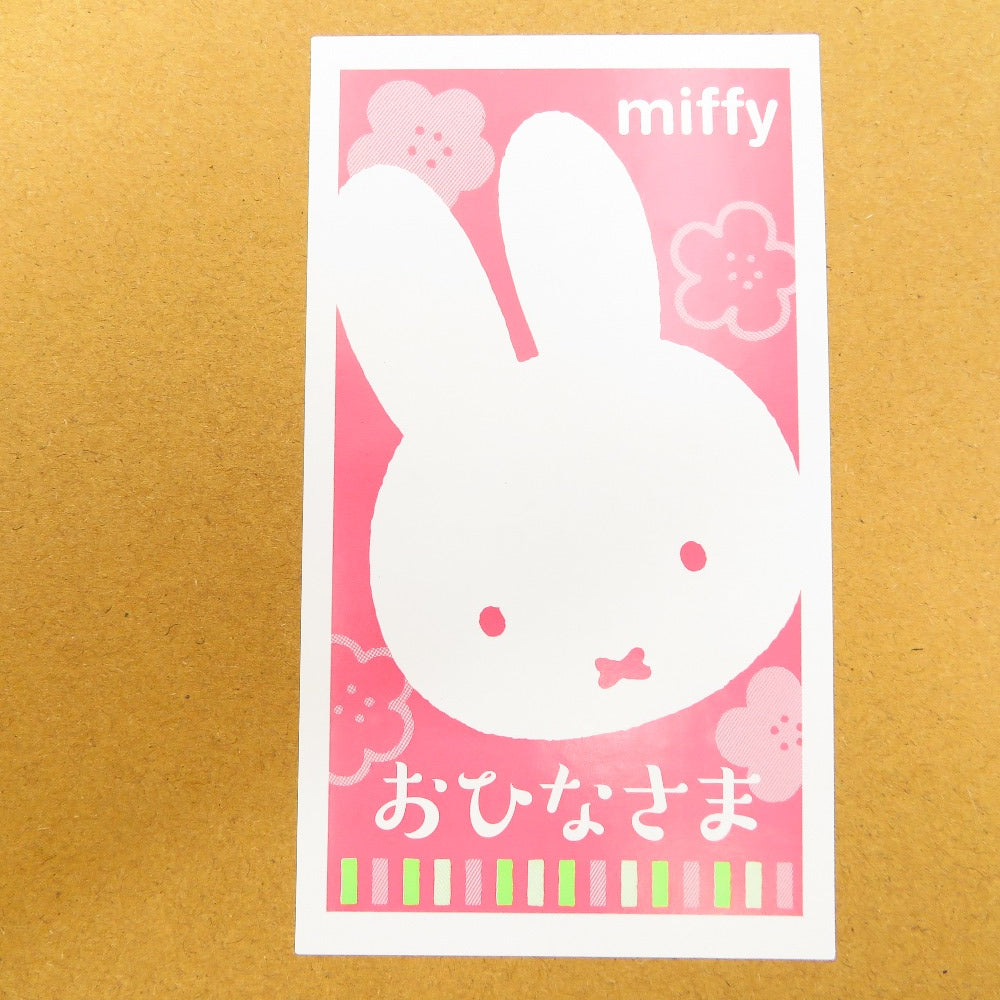 吉徳 (ヨシトク) 陶磁器 吉徳　ミッフィー miffy　おひなさま　磁器五人飾り　183122 未使用品