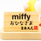 吉徳 (ヨシトク) 陶磁器 吉徳　ミッフィー miffy　おひなさま　磁器五人飾り　183122 未使用品