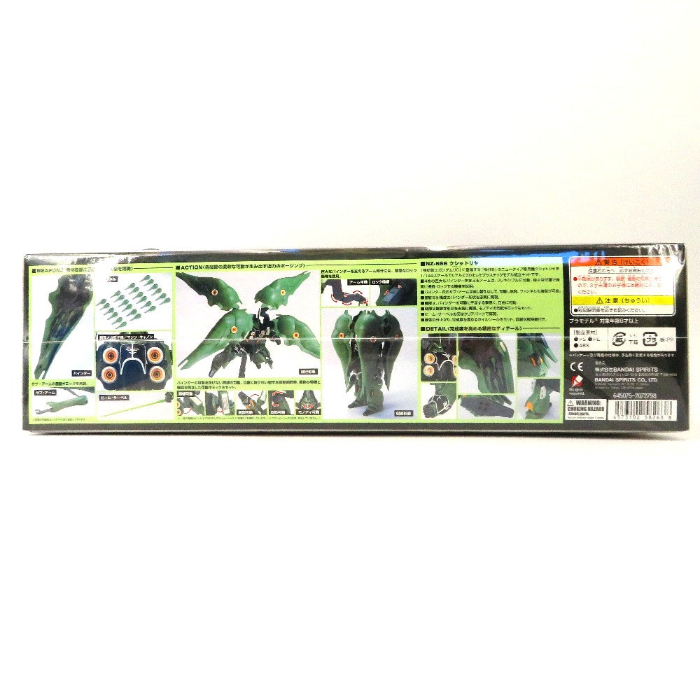 1/144 HGUC NZ-666 クシャトリヤ 「機動戦士ガンダムUC」 [5058263] BANDAI SPIRITS バンダイスピリッツ プラモデル 未組立品