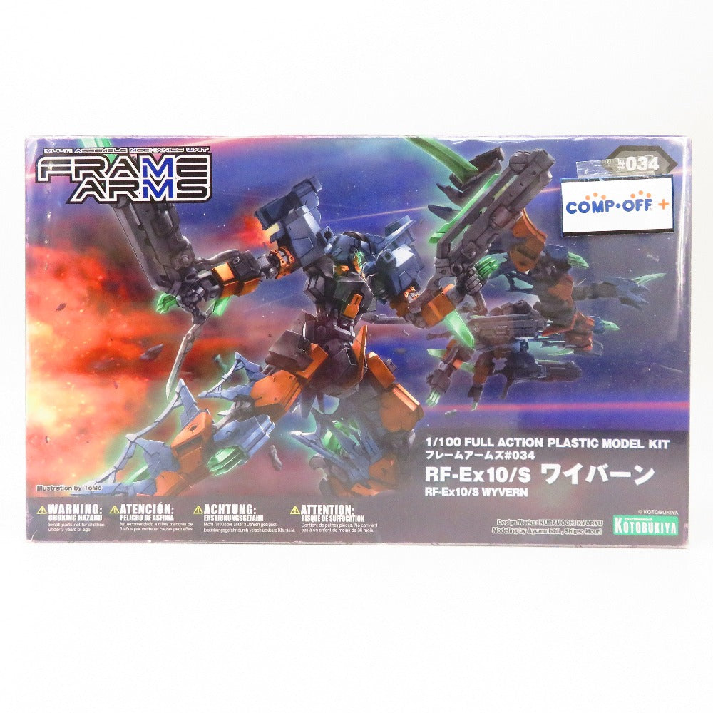 コンプオフ プラモデル コトブキヤ