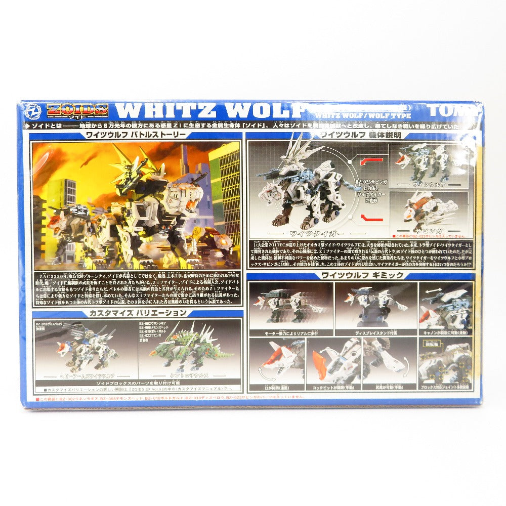 1/72 RZ-073 ワイツウルフ (オオカミ型) 「ZOIDS ゾイド」 [688143
