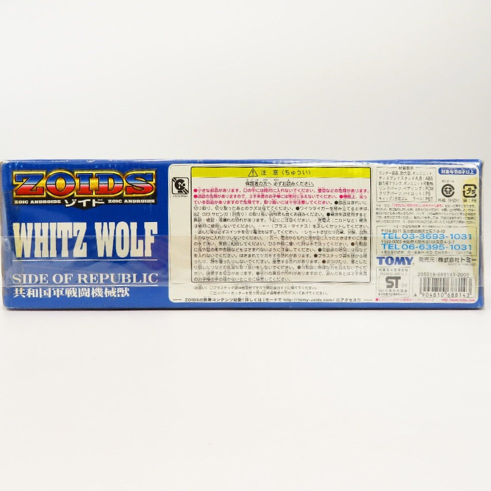 1/72 RZ-073 ワイツウルフ (オオカミ型) 「ZOIDS ゾイド」 [688143] TOMMY トミー プラモデル 未組立品
