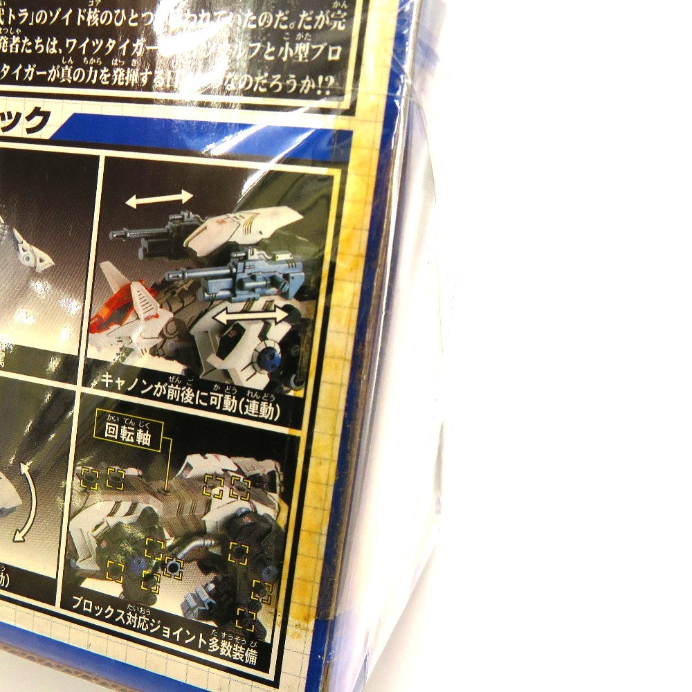 1/72 RZ-073 ワイツウルフ (オオカミ型) 「ZOIDS ゾイド」 [688143