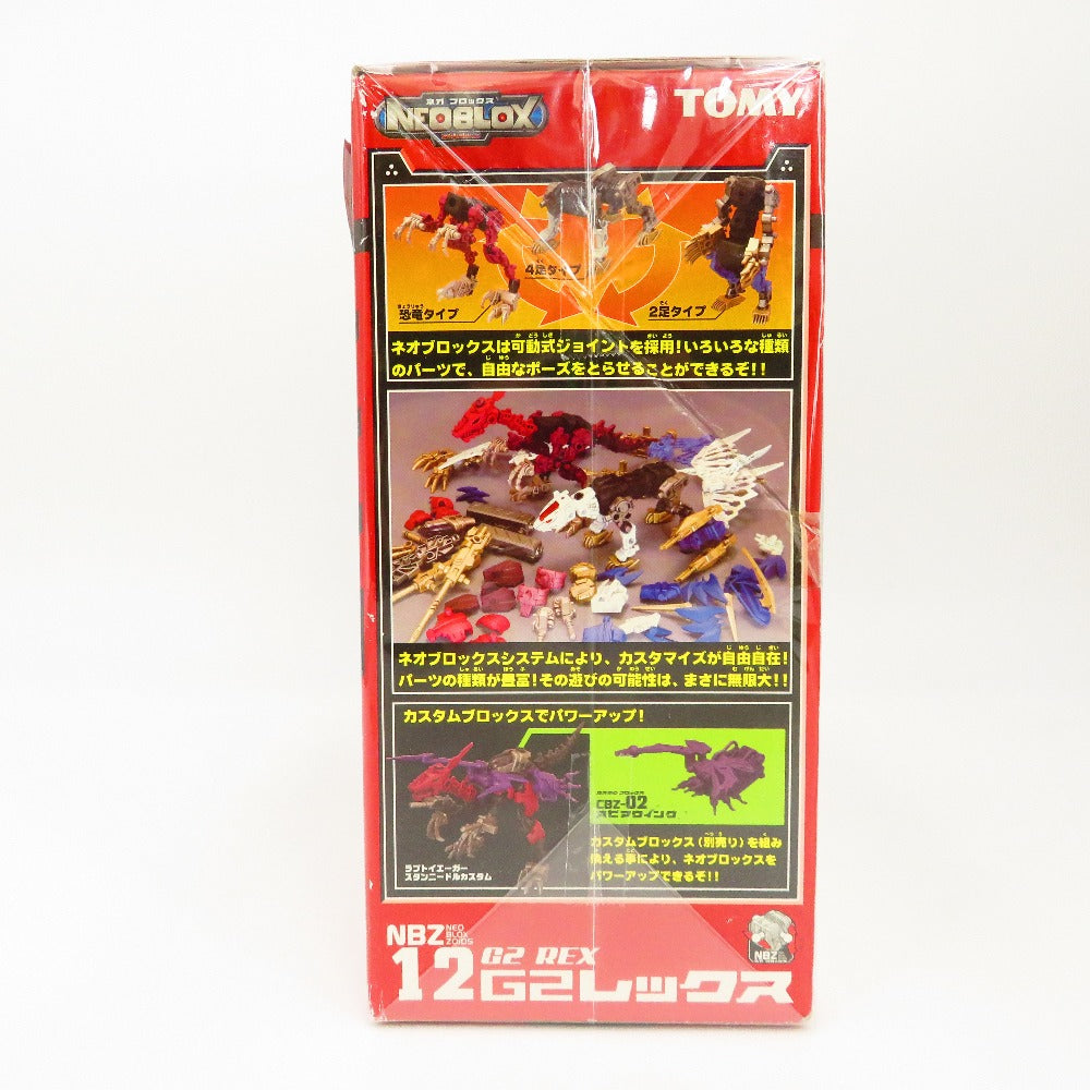 1/72 NBZ-12 G2レックス 「ZOIDS ゾイドネオブロックス」 [738985] TOMMY トミー プラモデル 未組立品
