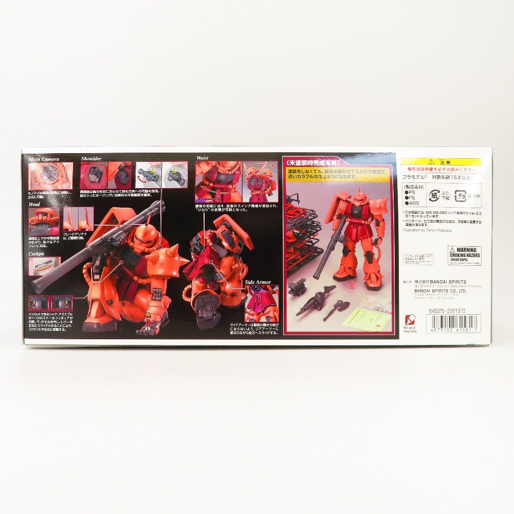 1/100 MG MS-06S シャア専用ザク Ver.2.0 「機動戦士ガンダム」 BANDAI SPIRITS バンダイスピリッツ プラモデル 未組立品
