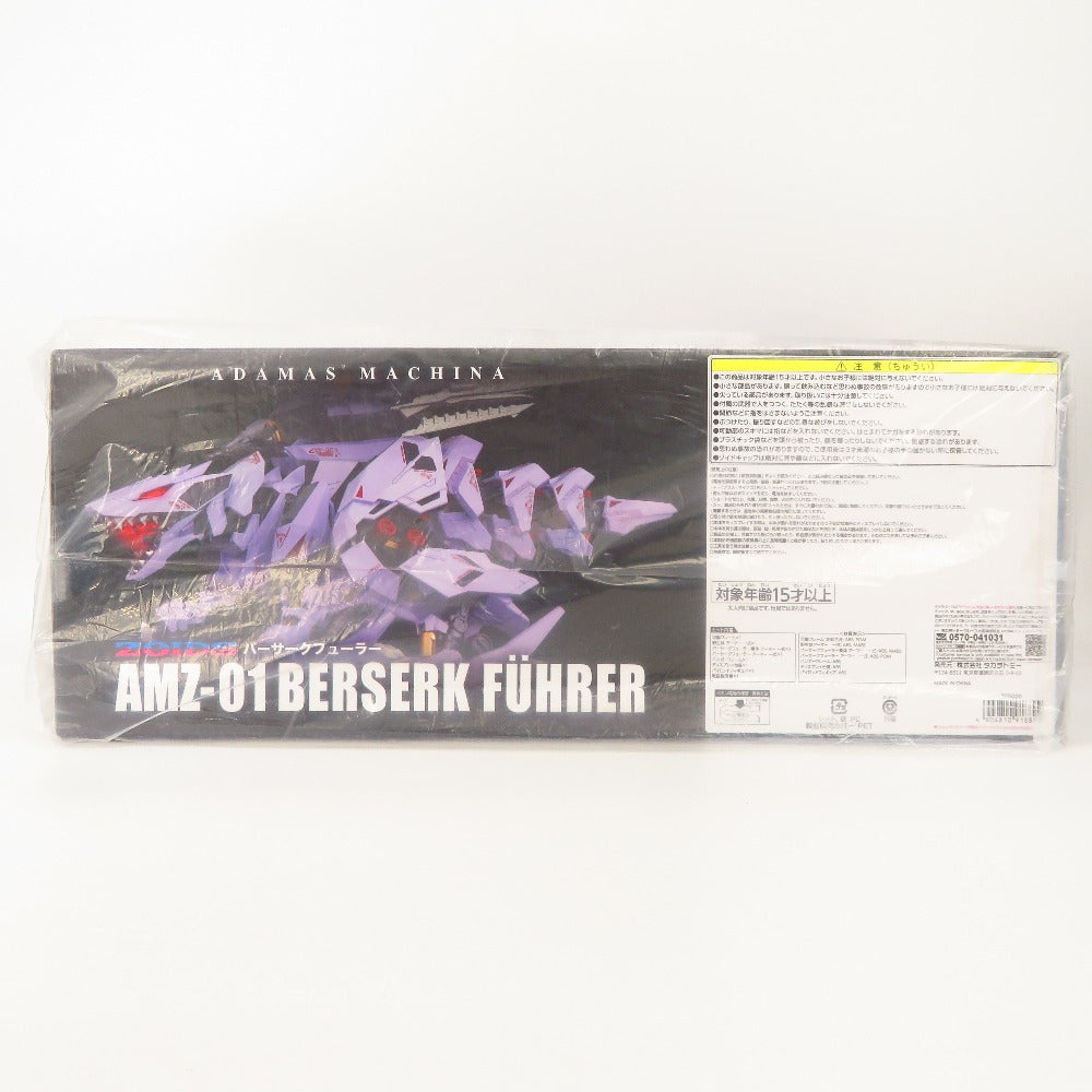 アダマスマキナ AMZ-01 バーサークフューラー 「ZOIDS ゾイド」 TAKARA TOMY タカラトミー プラモデル 未組立品