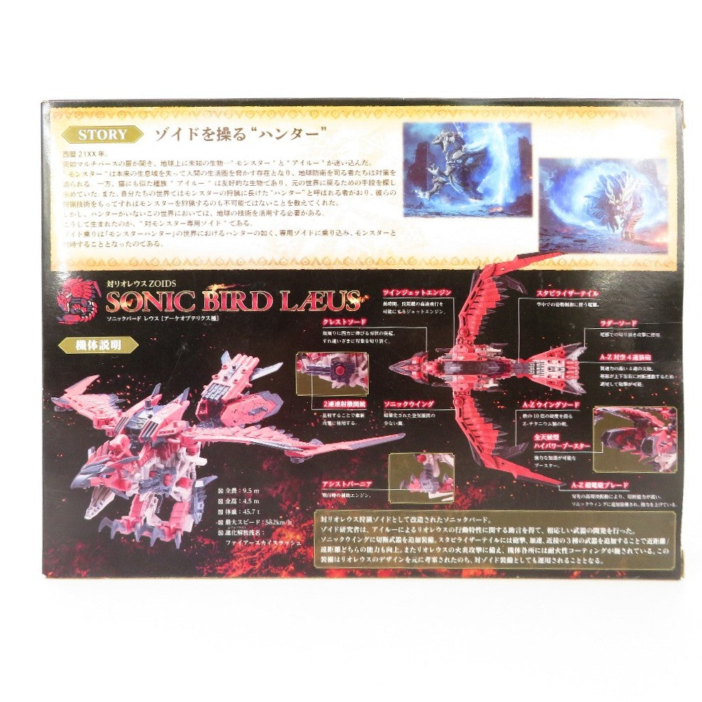プラモデル タカラトミー TAKARA TOMY
