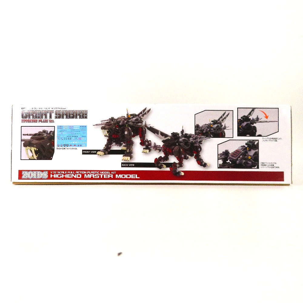 1/72 EPZ-003 グレートサーベル マーキングプラスVer. 「ZOIDS ゾイド」 HMM [ZD135] KOTOBUKIYA コトブキヤ プラモデル 未組立品