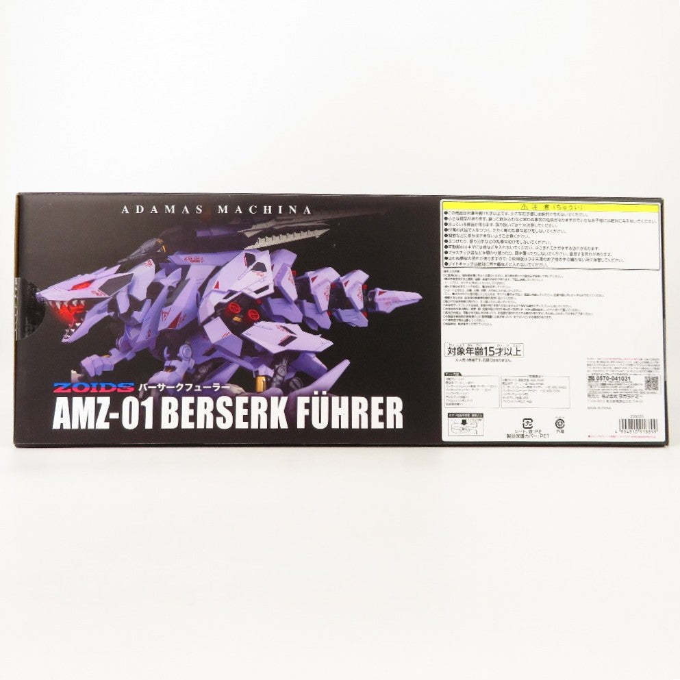 アダマスマキナ AMZ-01 バーサークフューラー 「ZOIDS ゾイド」 TAKARA TOMY タカラトミー プラモデル 未組立品
