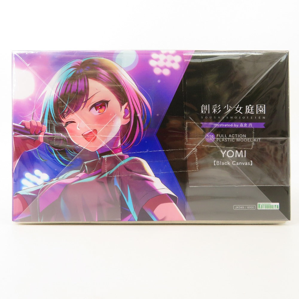 プラモデル 4934054056170