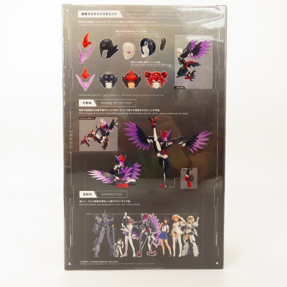 プラモデル コトブキヤ KOTOBUKIYA