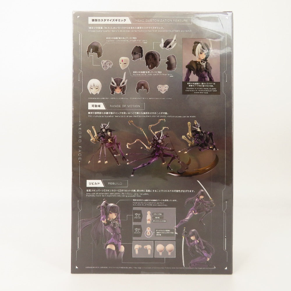 プラモデル コトブキヤ KOTOBUKIYA