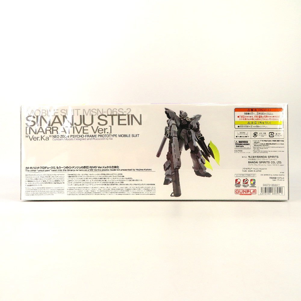 1/100 MG MSN-06S-2 シナンジュ・スタイン (ナラティブ Ver.) Ver.Ka 「機動戦士ガンダムNT」 BANDAI SPIRITS バンダイスピリッツ プラモデル 未組立品