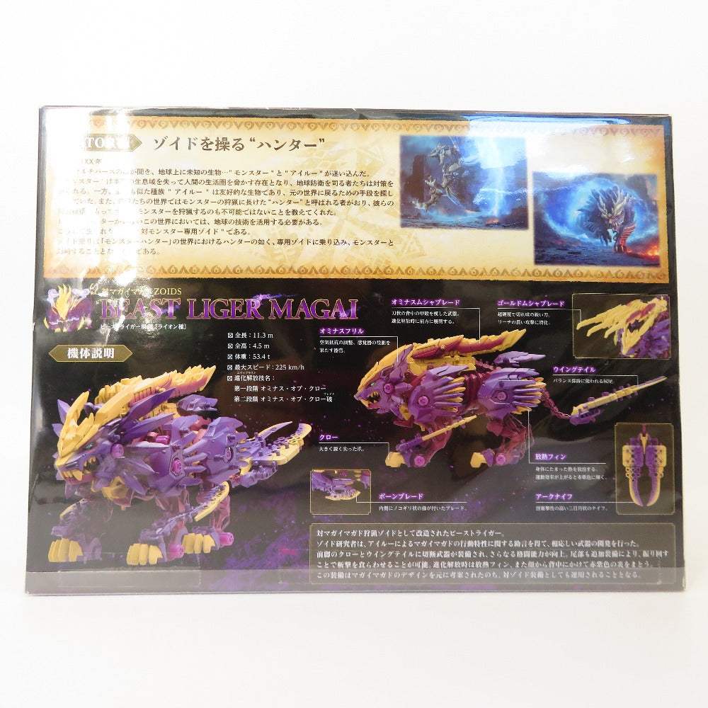 プラモデル タカラトミー TAKARA TOMY