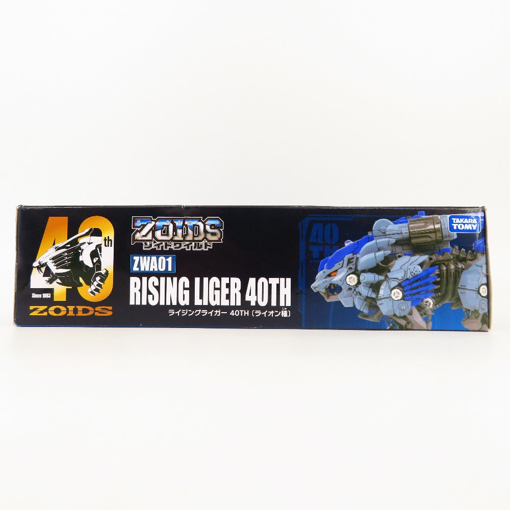 ZWA01 ライジングライガー 40TH 「ZOIDS ゾイド 40 TROOPERS OF HORIZON」 40周年記念 大ZOIDS博2023限定 TAKARA TOMY タカラトミー プラモデル 未組立品