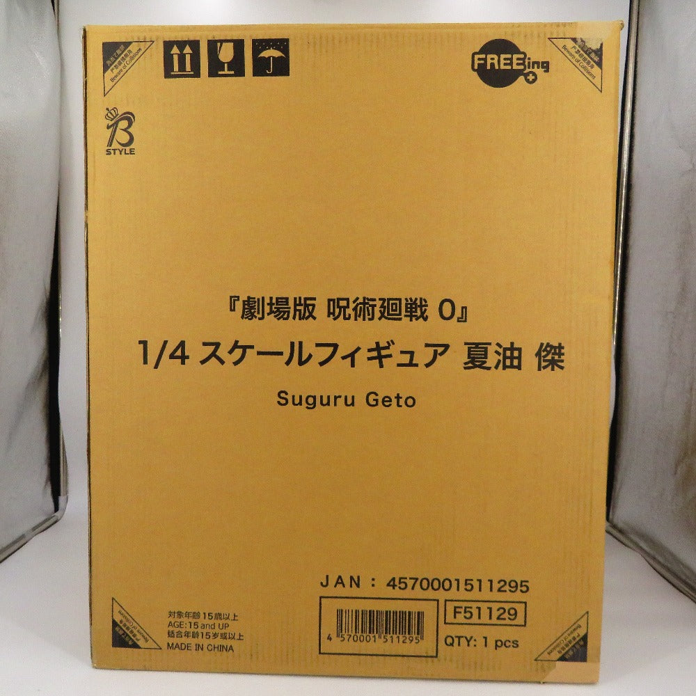 コンプオフ フィギュア フリーイング