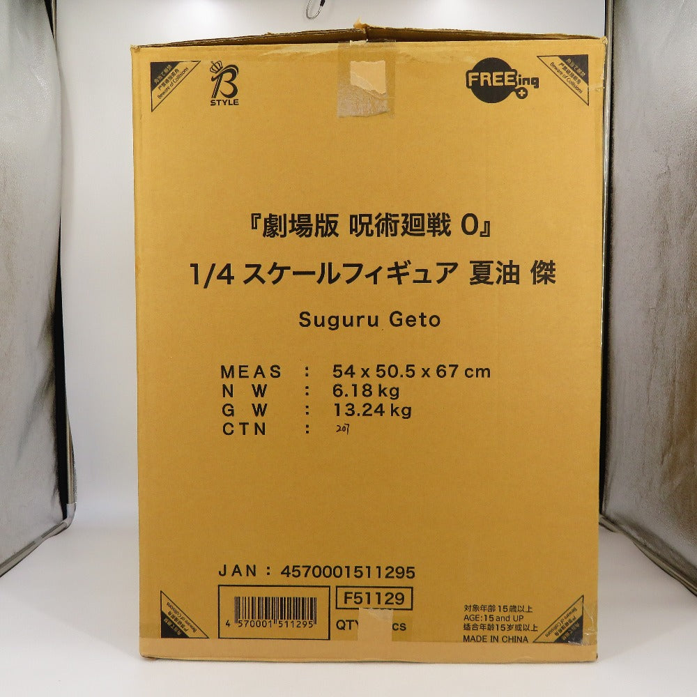 フィギュア 4570001511295