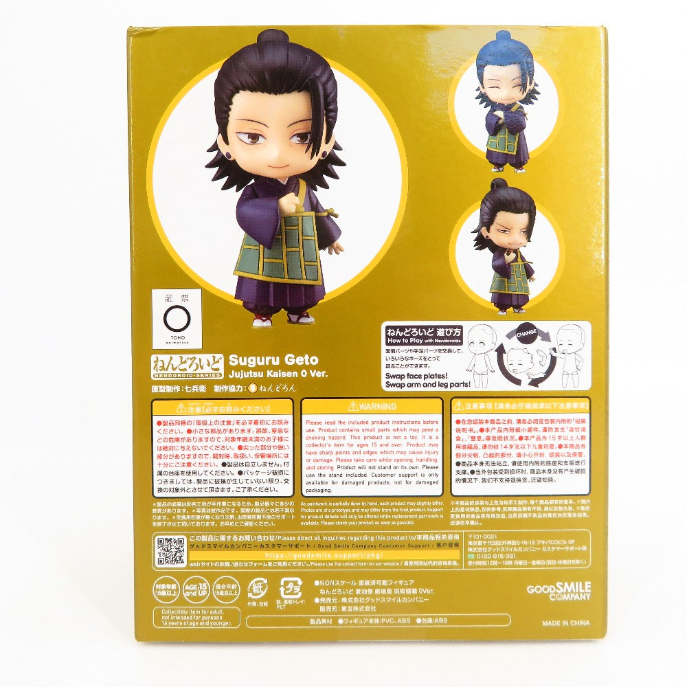 フィギュア グッドスマイルカンパニー ネンドロイド ねんどろいど