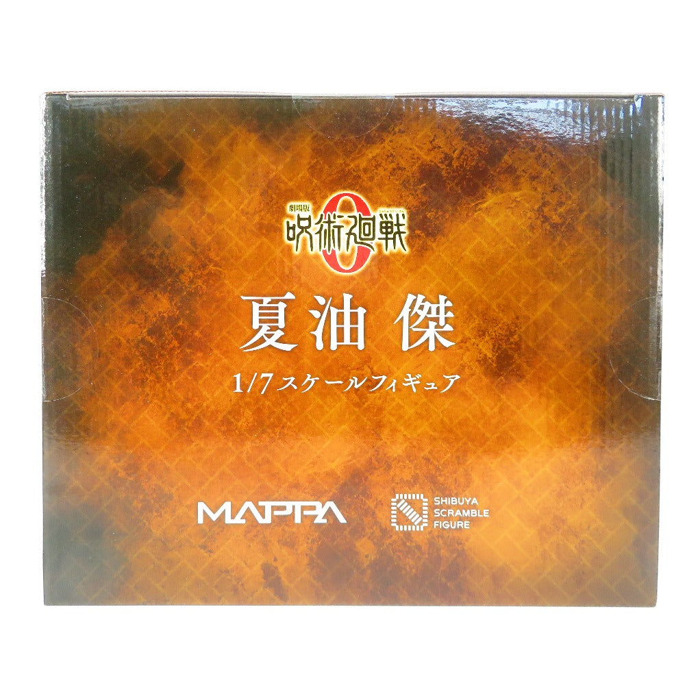 呪術廻戦