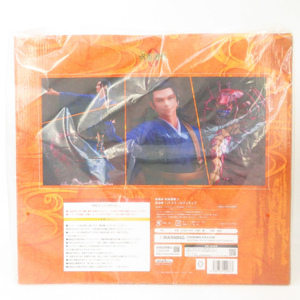 夏油傑 「劇場版 呪術廻戦 0」 1/7 塗装済み完成品 フリュー