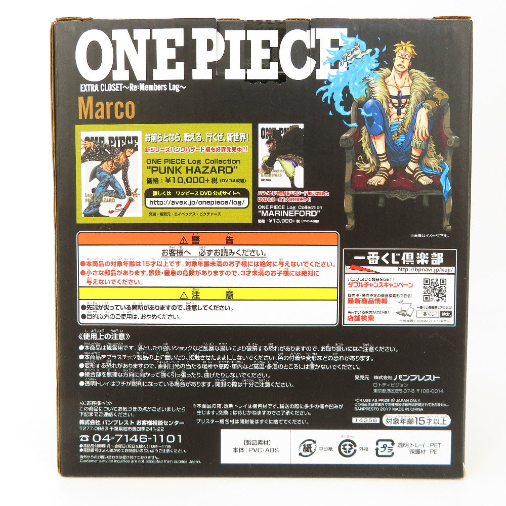 フィギュア バンプレスト BANPRESTO