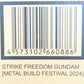 METAL BUILD ストライクフリーダムガンダム [METAL BUILD FESTIVAL 2024] 「機動戦士ガンダムSEED DESTINY」 TAMASHII NATIONS STORE BANDAI バンダイ フィギュア 未開封品