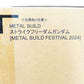 フィギュア 4573102660886