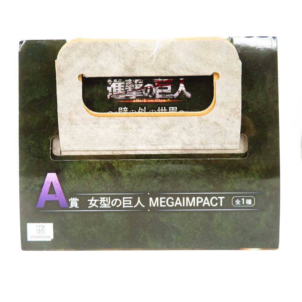 A賞 女型の巨人 「一番くじ 進撃の巨人～壁の外の世界～」 MEGAIMPACT BANDAI SPIRITS バンダイスピリッツ フィギュア 未開封品
