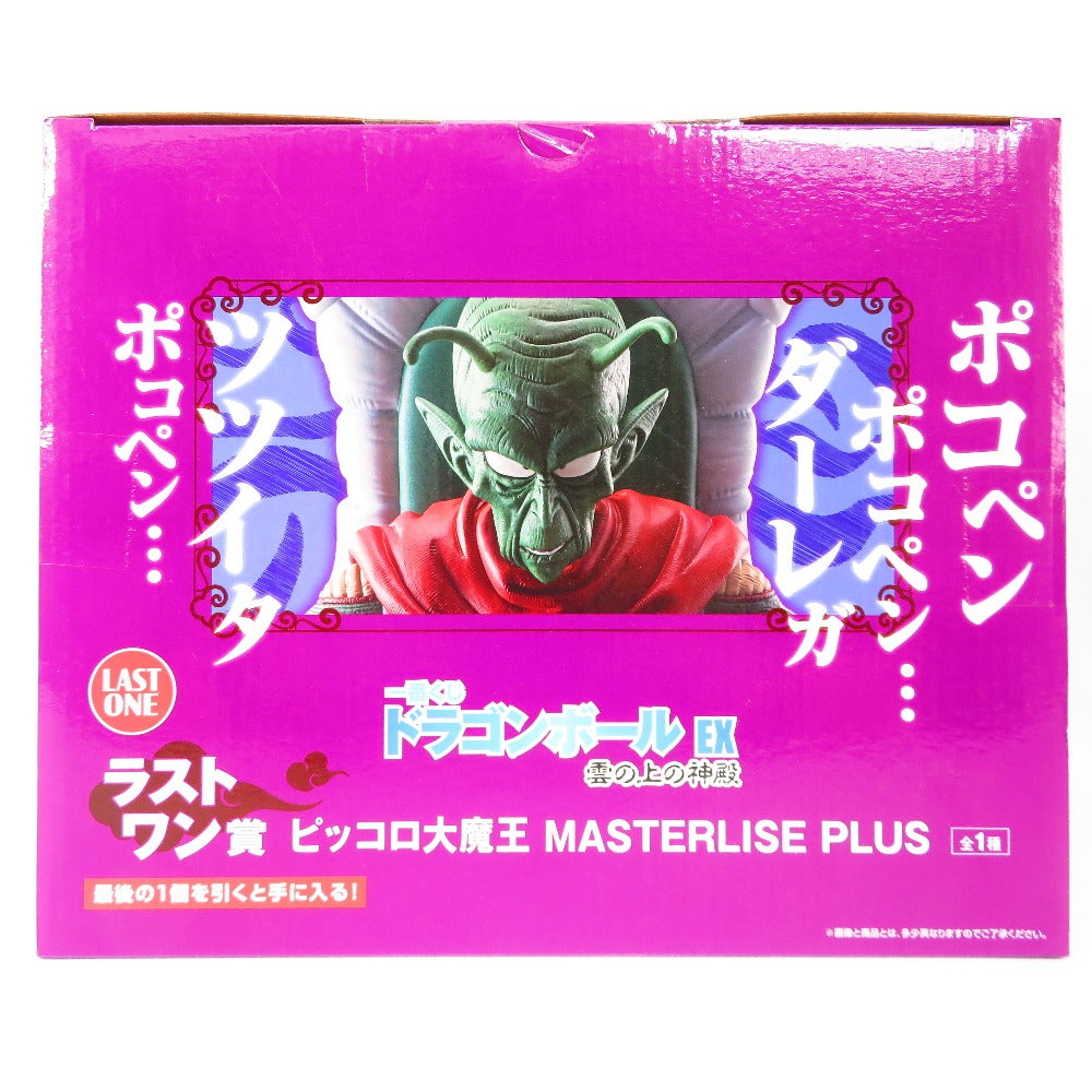 ラストワン賞 ピッコロ大魔王 「一番くじ ドラゴンボール EX 雲の上の神殿」 MASTERLISE PLUS BANDAI SPIRITS バンダイスピリッツ フィギュア 未開封品