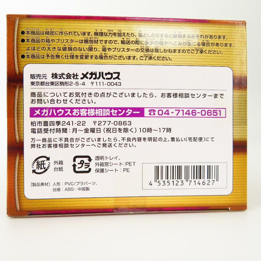 ニコ・ロビン Ver.デレシ!10th限定復刻版 「ワンピース」エクセレントモデルLIMITED Portrait.Of.Pirates ワンピース CB-EX イベント＆オンラインショップ限定 MegaHouse メガハウス フィギュア 未開封品