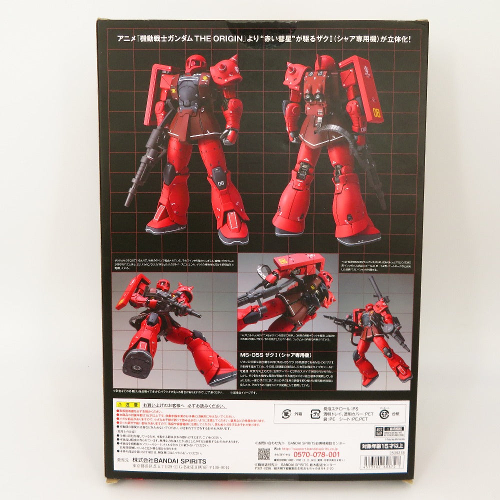 フィギュア バンダイ BANDAI