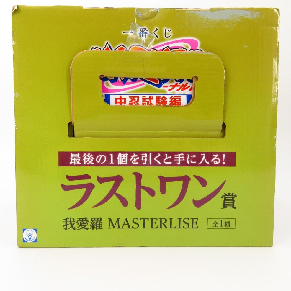 我愛羅 「一番くじ NARUTO-ナルト- 中忍試験編」 MASTERLISE ラストワン賞 箱にイタミ有 BANDAI バンダイ 一番くじ フィギュア