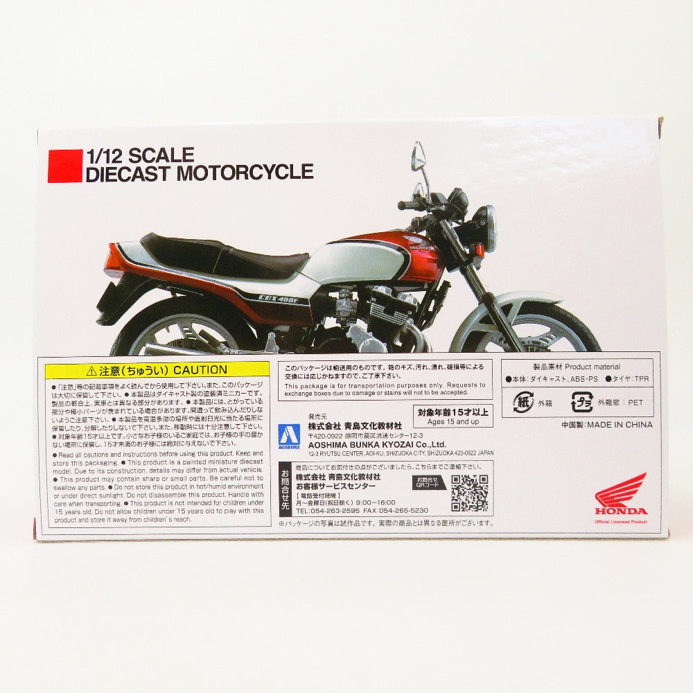 アオシマ 1/12 Honda CBX400F モンツァレッド アオシマ/スカイネット