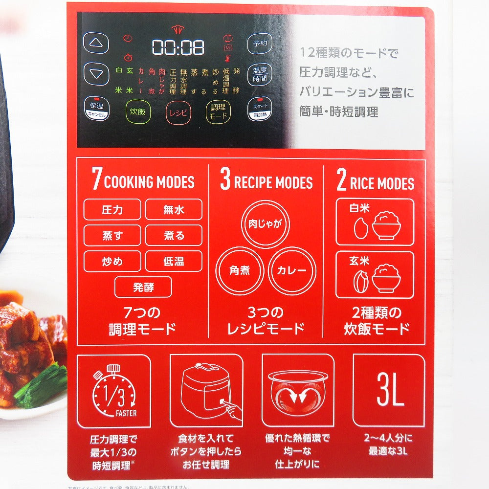 T-fal (ティファール) キッチン家電 T-fal　ラクラ・クッカー　コンパクト電気圧力鍋　3L　ブラック　CY3518JP　1台12役 未使用品