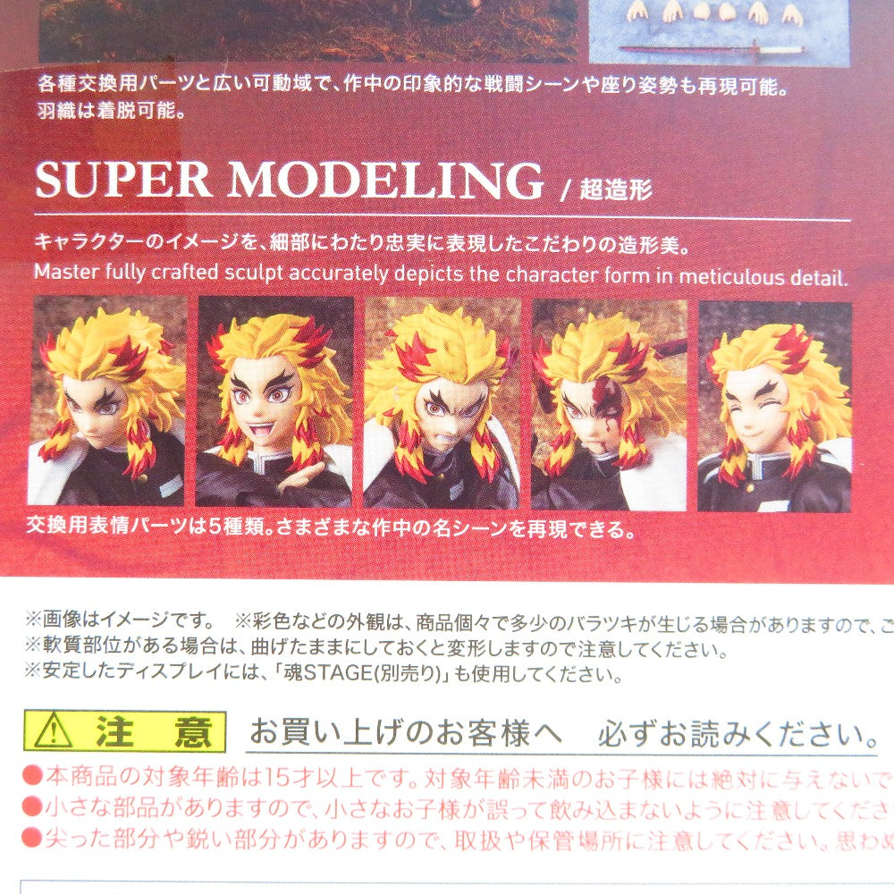 フィギュア 4573102673596
