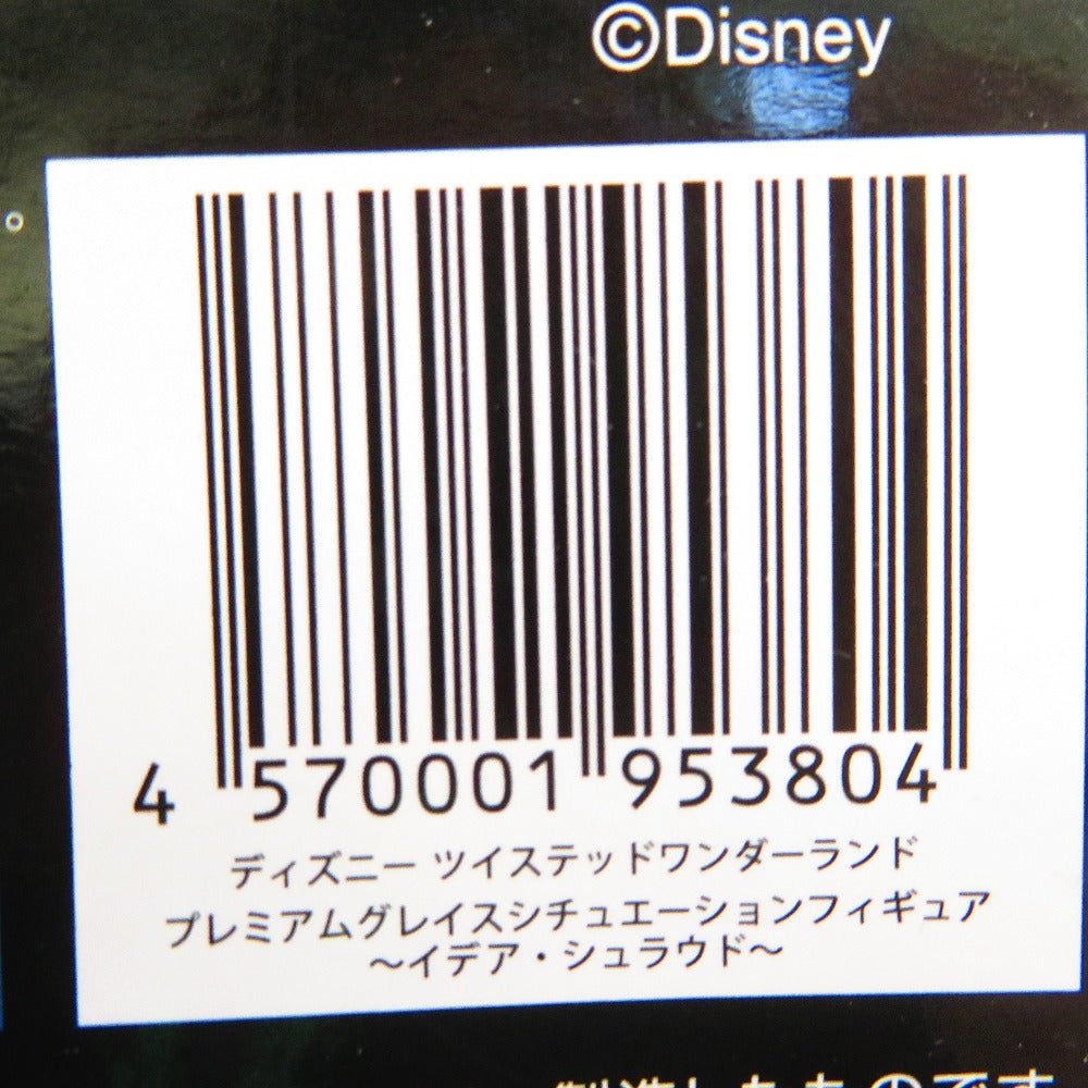 イデア・シュラウド 「ディズニー ツイステッドワンダーランド