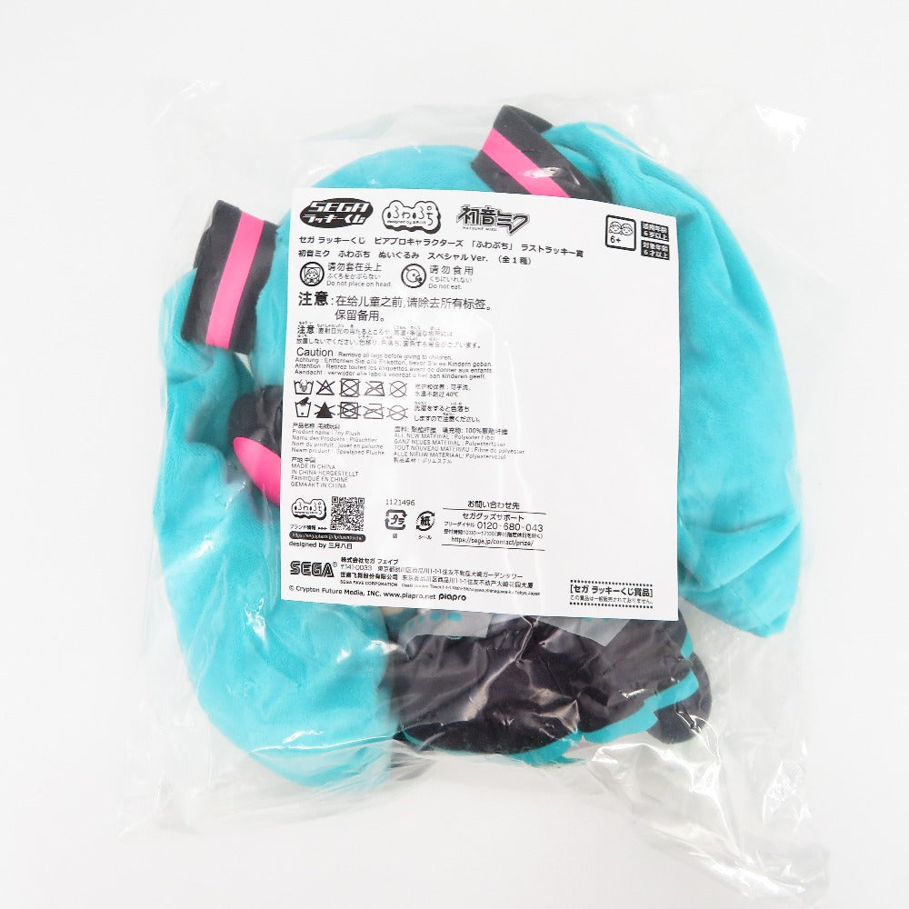 キャラクターグッズ 未開封 「セガラッキーくじ ピアプロキャラクターズ 『ふわぷち』」 ラストラッキー賞・A賞　2点 未使用品