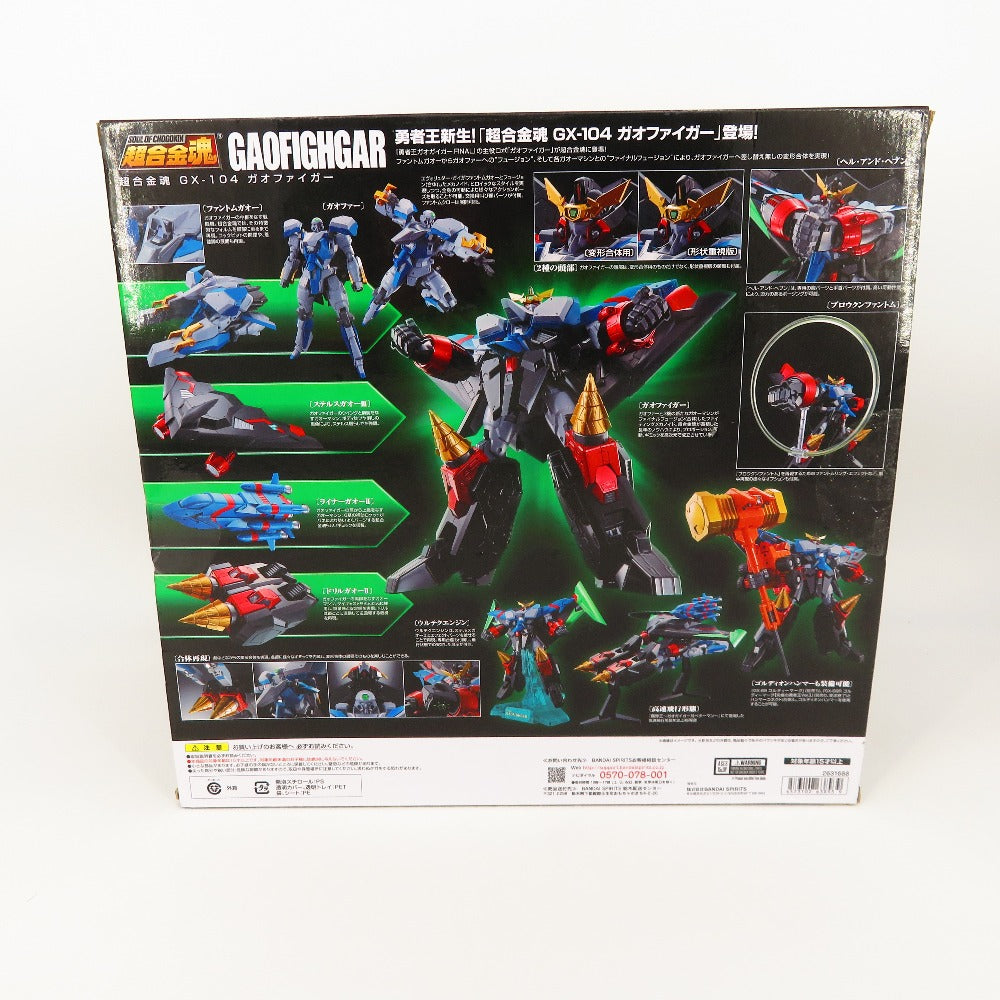 超合金魂 GX-104 ガオファイガー 「勇者王ガオガイガーFINAL」 BANDAI SPIRITS バンダイスピリッツ フィギュア