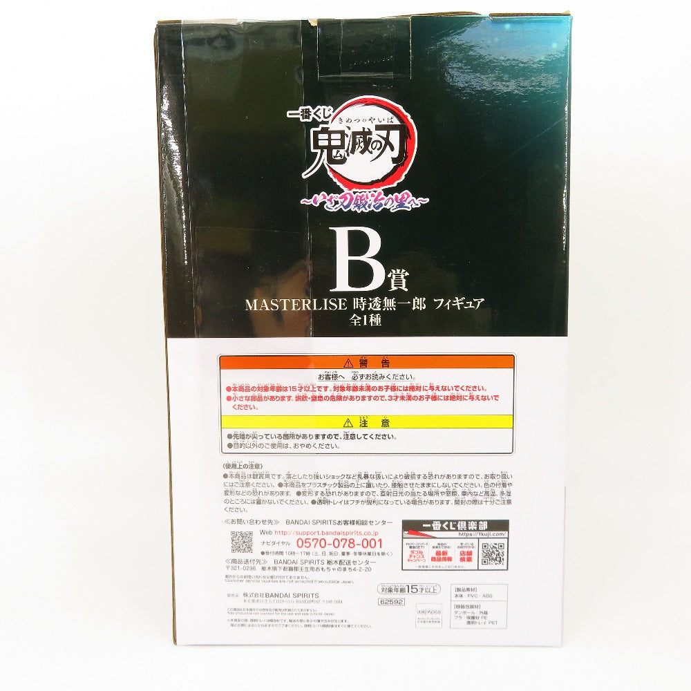 フィギュア バンダイ 一番くじ BANDAI