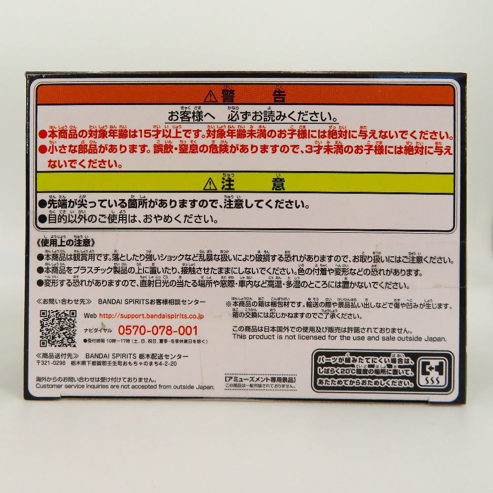 リヴァイ・アッカーマン 「進撃の巨人」 The Final Season-Levi-Special フィギュア 未開封品
