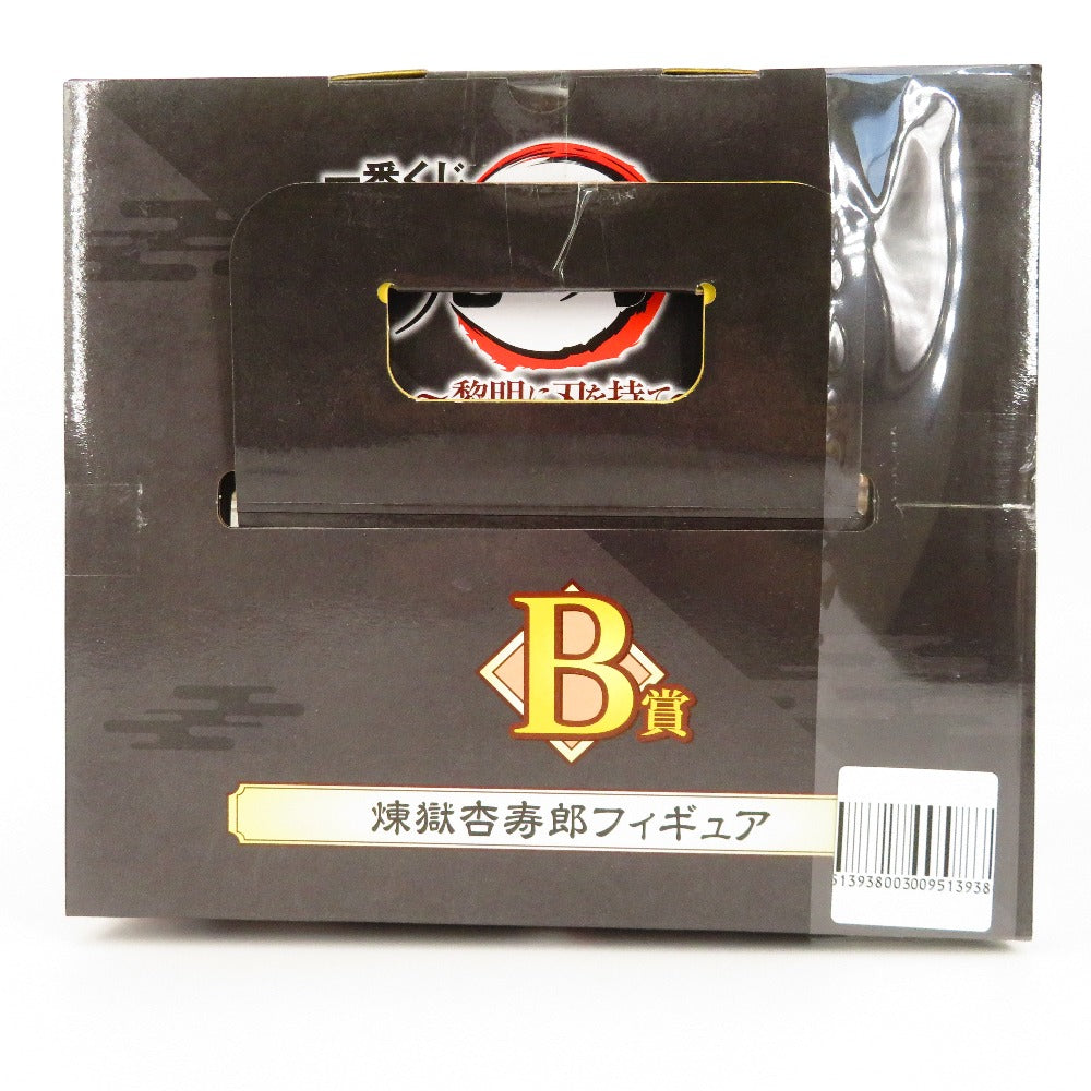 煉獄杏寿郎 「一番くじ 鬼滅の刃～黎明に刃を持て～」 B賞 フィギュア BANDAI バンダイ 一番くじ フィギュア 未開封品