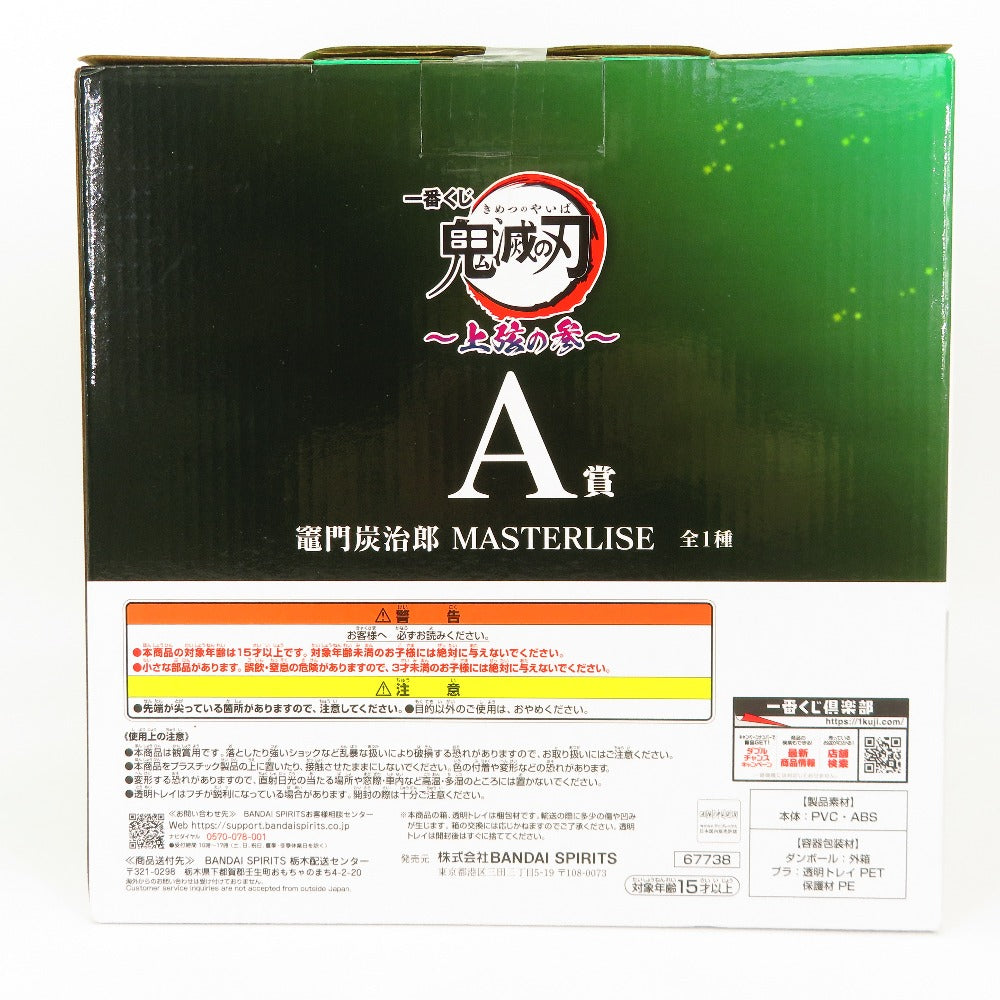 フィギュア バンダイ 一番くじ BANDAI