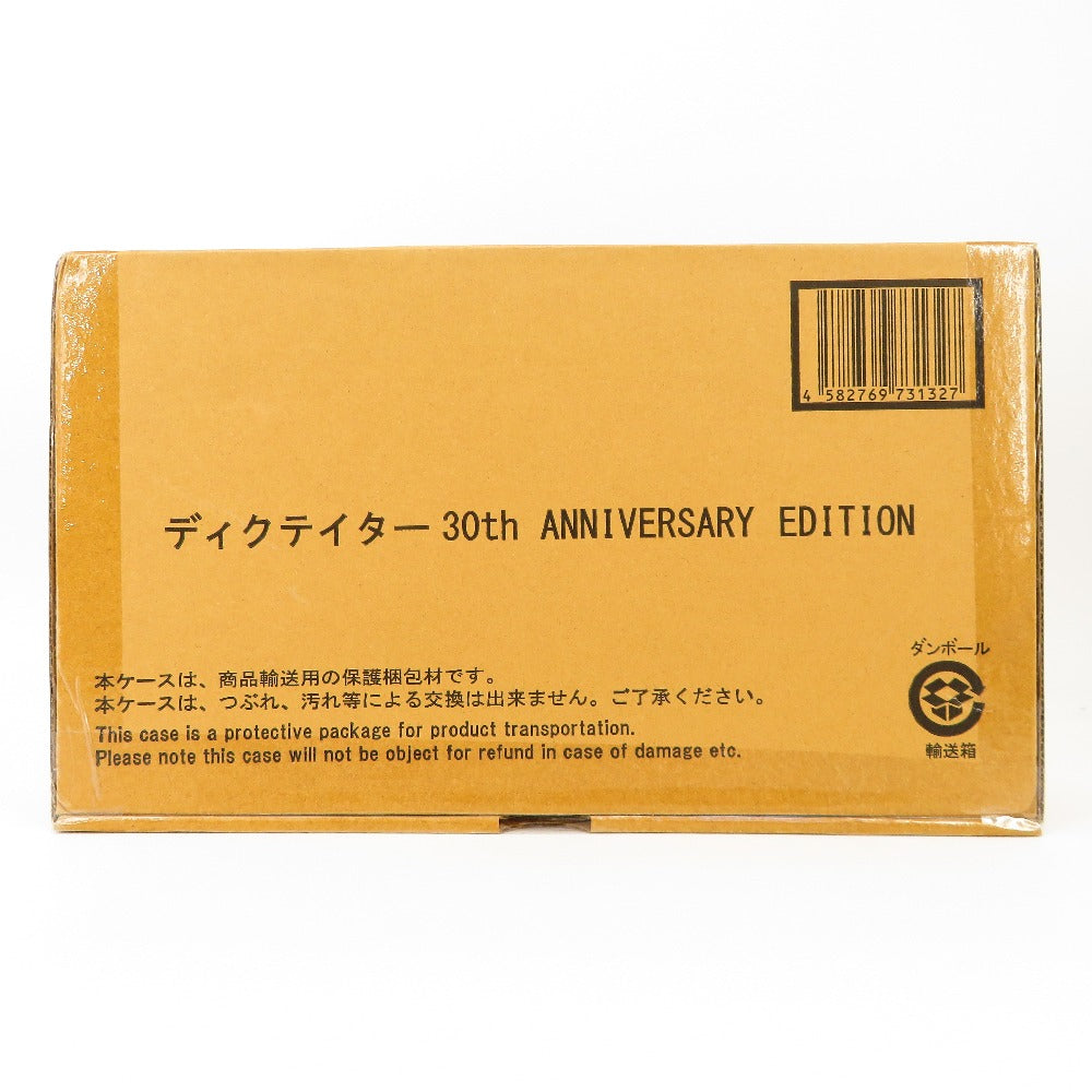 コンプオフ フィギュア バンダイ