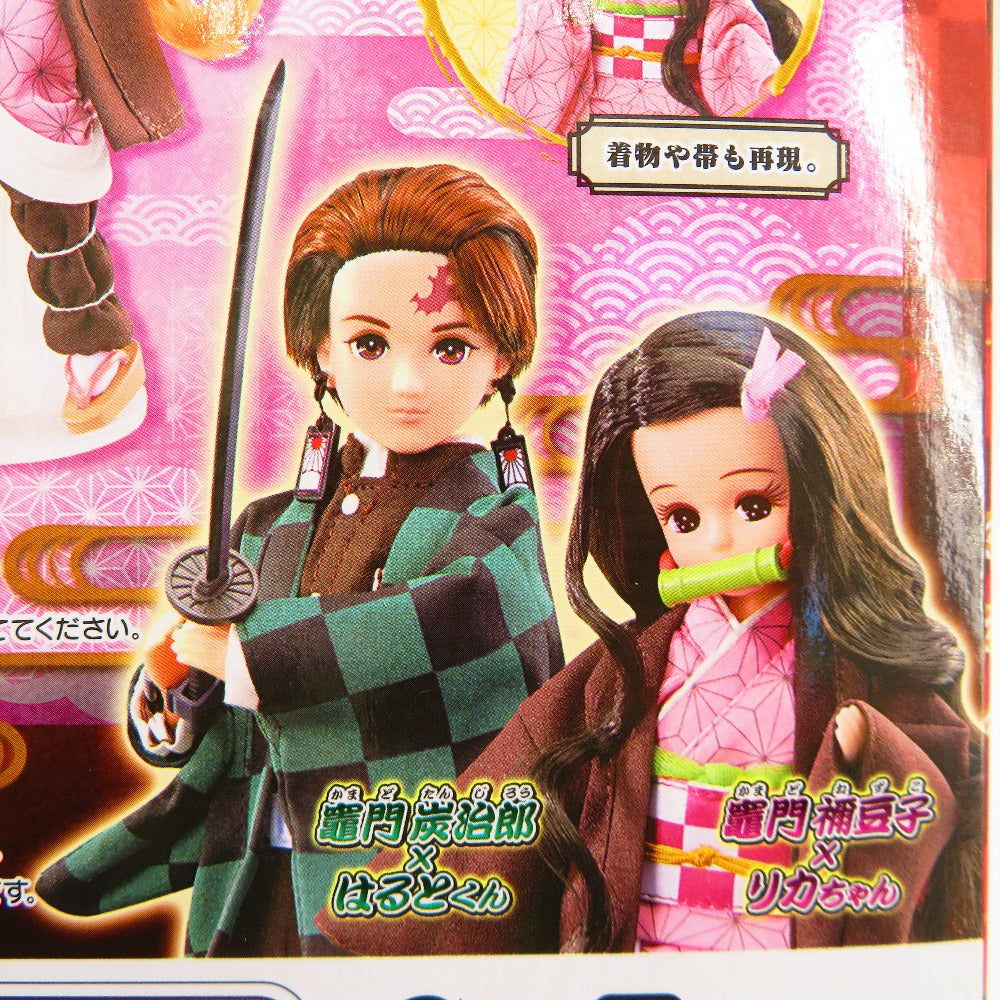 竈門禰豆子×リカちゃん 「リカちゃん×鬼滅の刃」 TAKARA TOMY タカラトミー フィギュア 未開封品