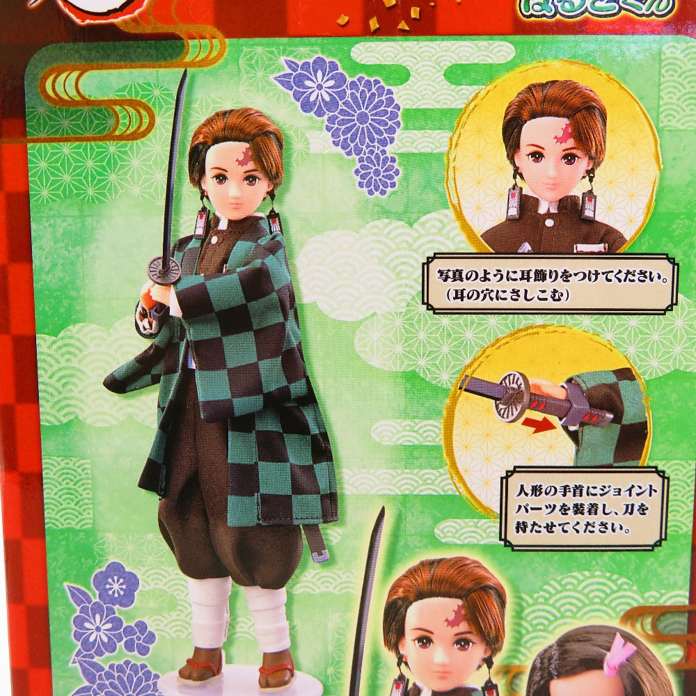 竈門炭治郎×はるとくん 「リカちゃん×鬼滅の刃」 TAKARA TOMY タカラトミー フィギュア 未開封品