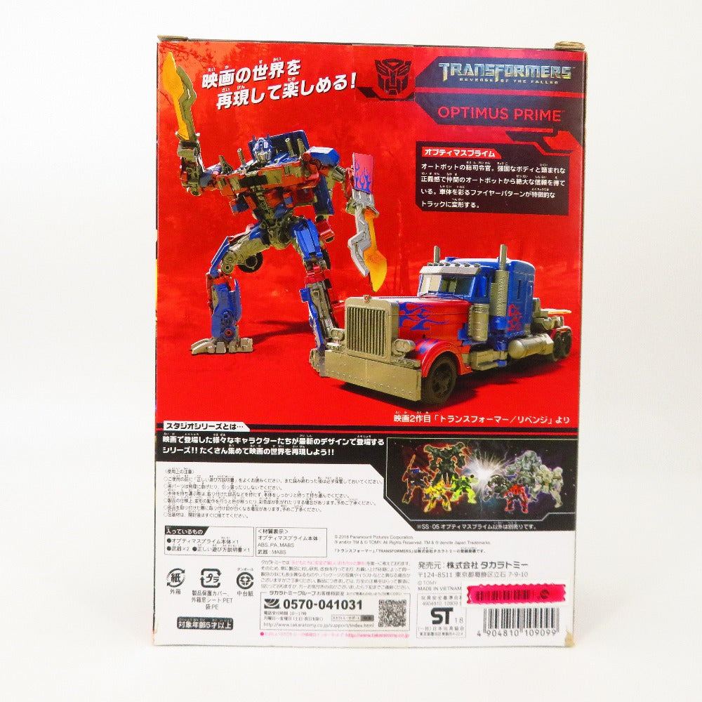 フィギュア タカラトミー TAKARA TOMY