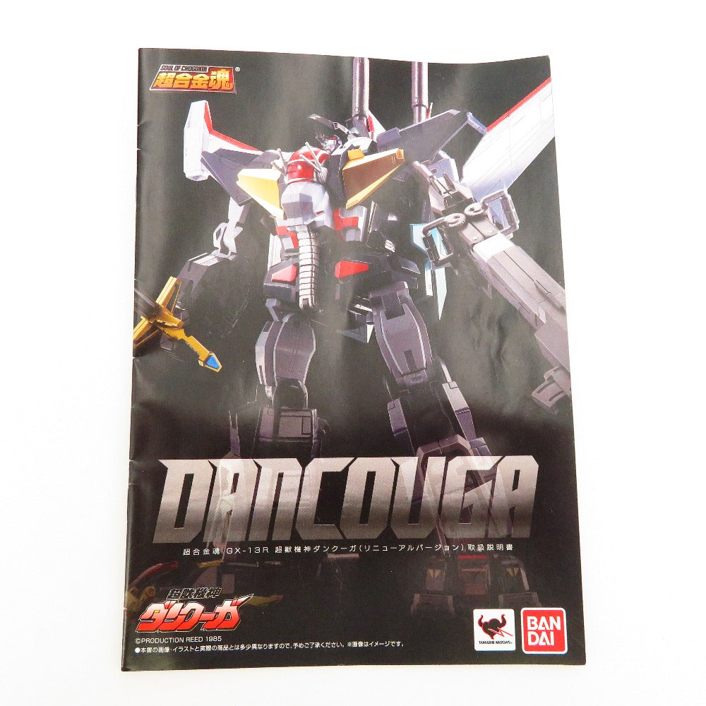 開封品 超合金魂 GX-13R 超獣機神ダンクーガ (リニューアルバージョン) 「超獣機神ダンクーガ」箱にイタミ有 BANDAI バンダイ フィギュア