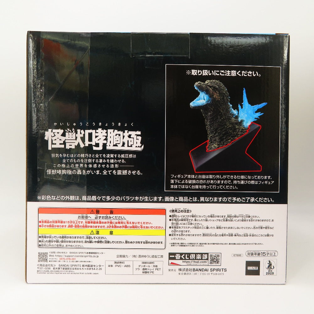 フィギュア バンダイ 一番くじ BANDAI
